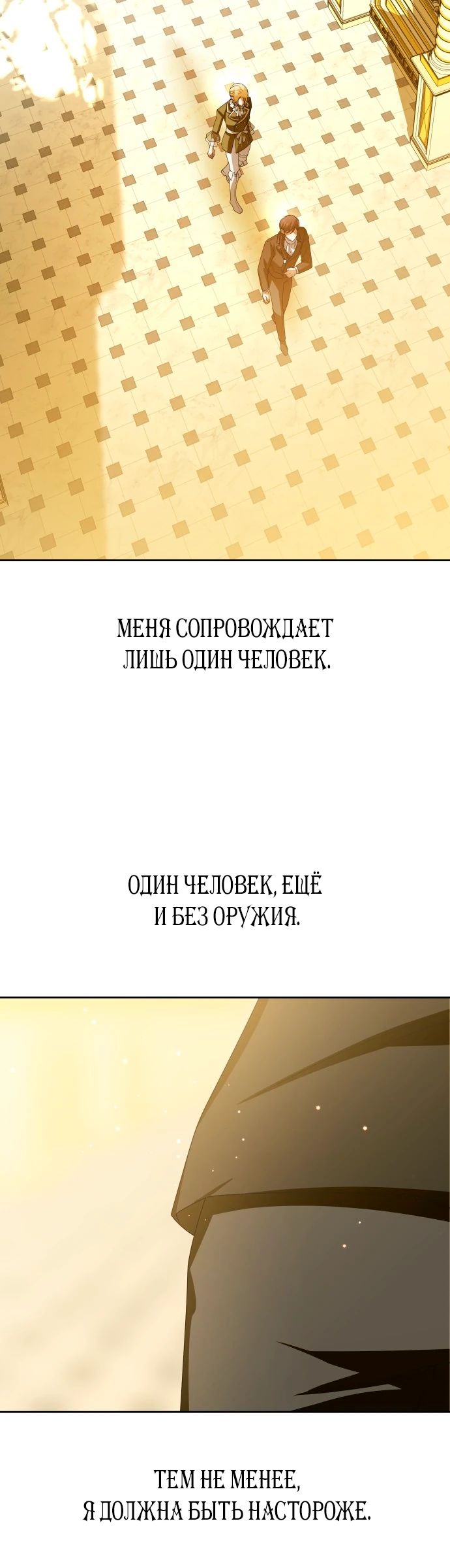 Манга Я хочу стать тобой, пускай и всего на день - Глава 170 Страница 19
