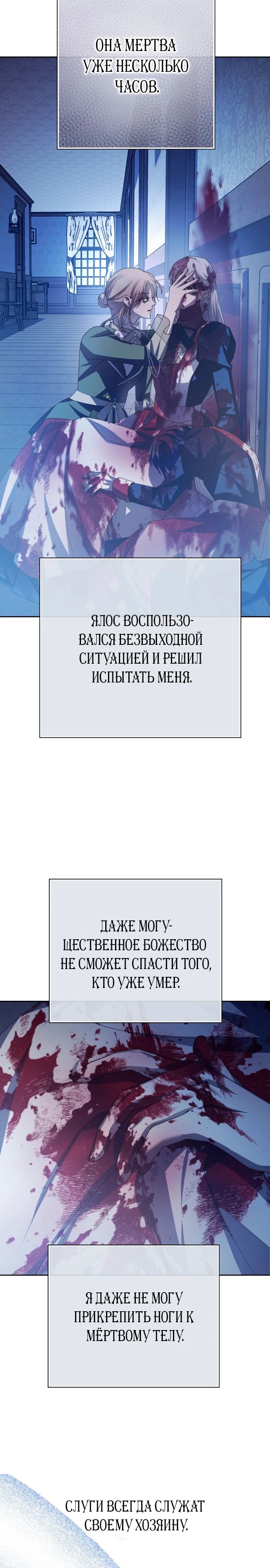 Манга Я хочу стать тобой, пускай и всего на день - Глава 170 Страница 38
