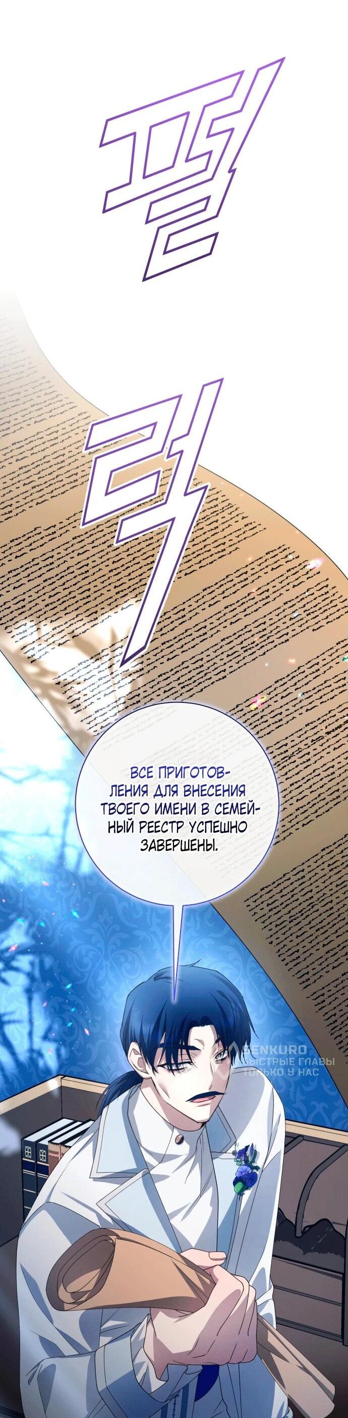 Манга Я хочу стать тобой, пускай и всего на день - Глава 174 Страница 35
