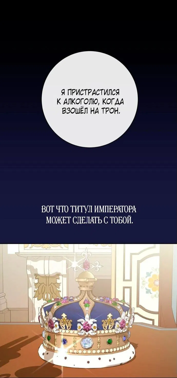 Манга Я хочу стать тобой, пускай и всего на день - Глава 174 Страница 24