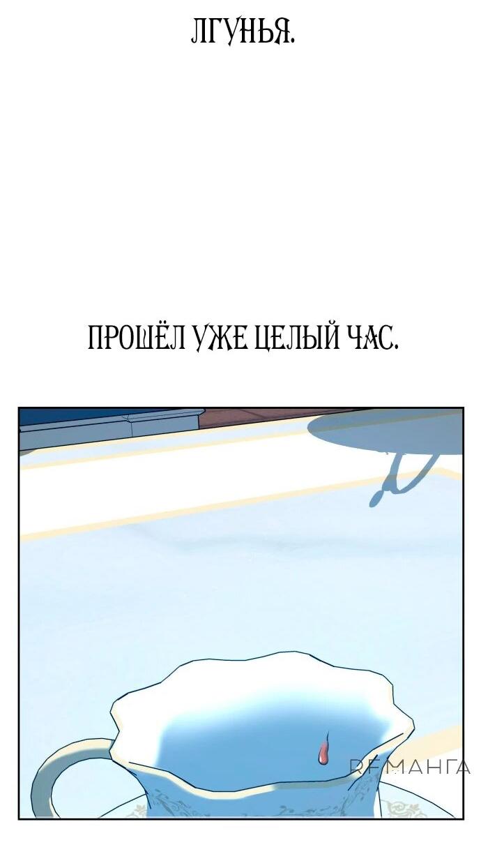 Манга Я хочу стать тобой, пускай и всего на день - Глава 173 Страница 21