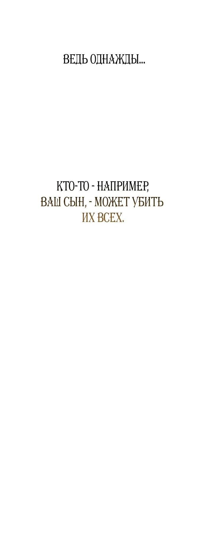 Манга Я хочу стать тобой, пускай и всего на день - Глава 173 Страница 74