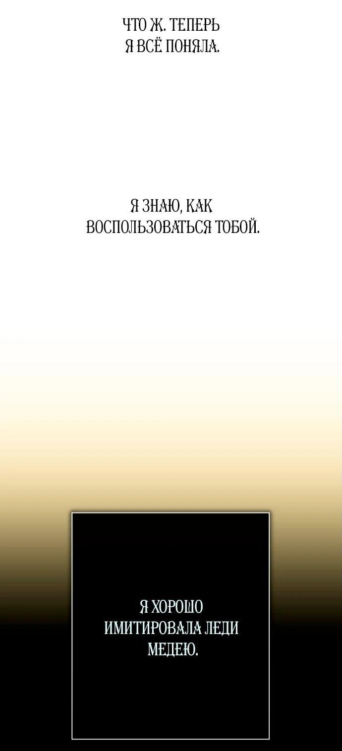 Манга Я хочу стать тобой, пускай и всего на день - Глава 173 Страница 47