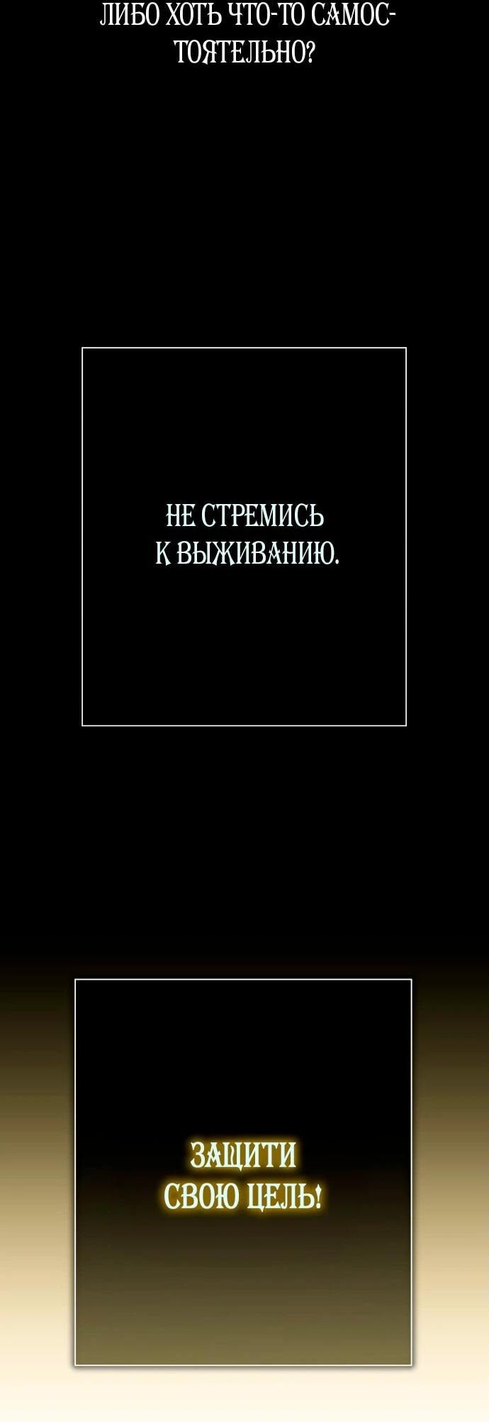 Манга Я хочу стать тобой, пускай и всего на день - Глава 173 Страница 50