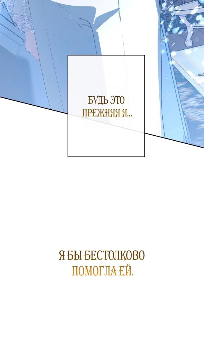 Манга Я хочу стать тобой, пускай и всего на день - Глава 173 Страница 33