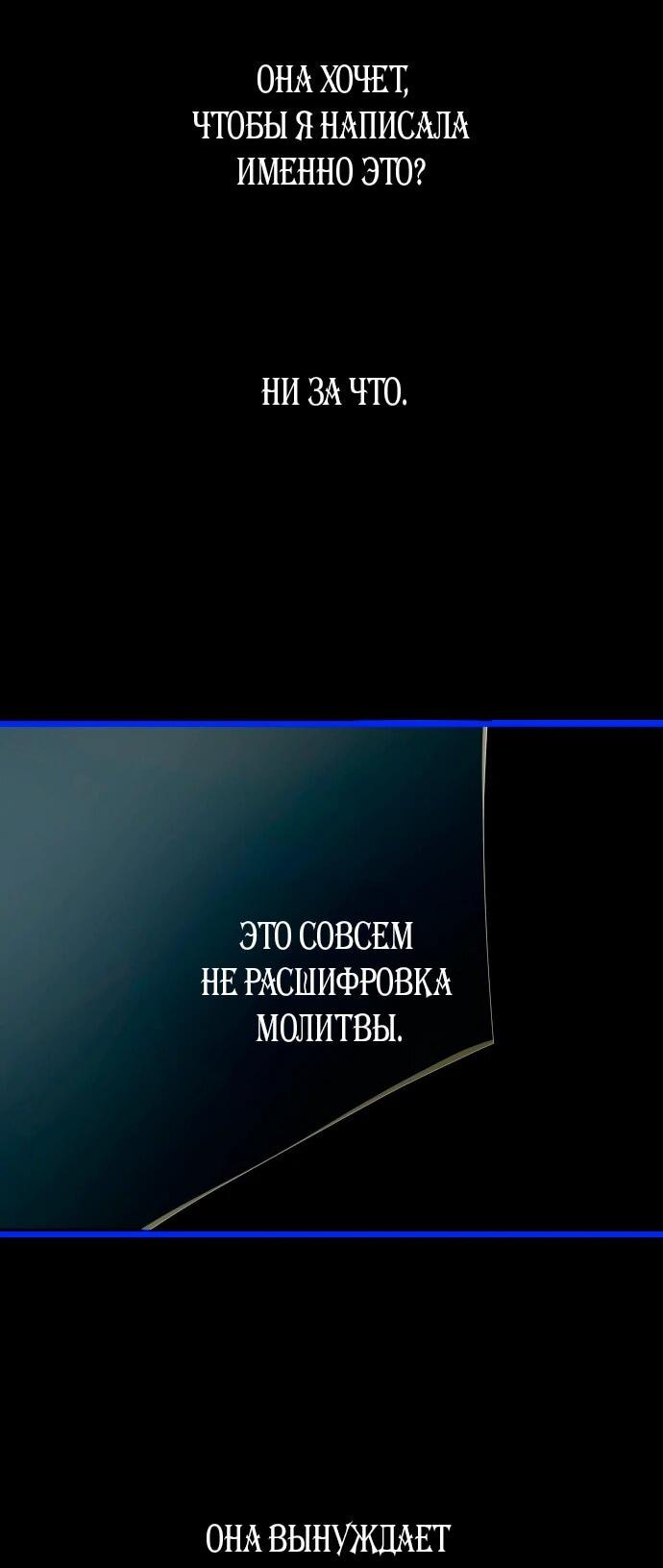 Манга Я хочу стать тобой, пускай и всего на день - Глава 173 Страница 27