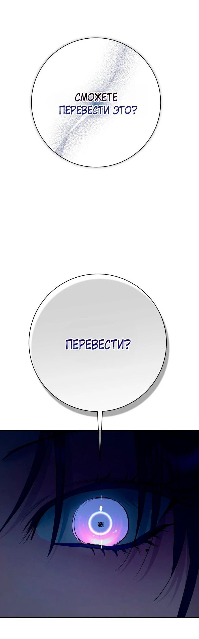 Манга Я хочу стать тобой, пускай и всего на день - Глава 173 Страница 24
