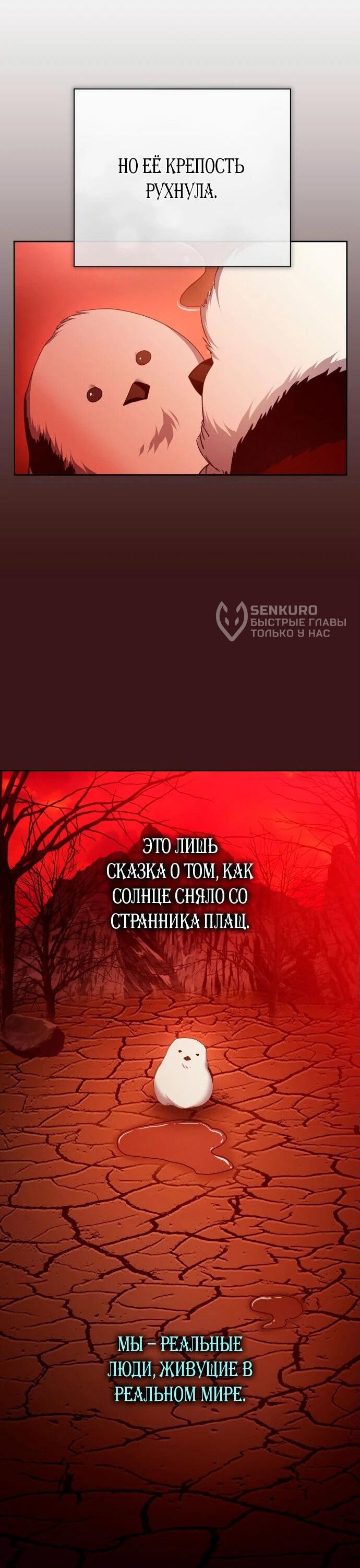 Манга Я хочу стать тобой, пускай и всего на день - Глава 172 Страница 53