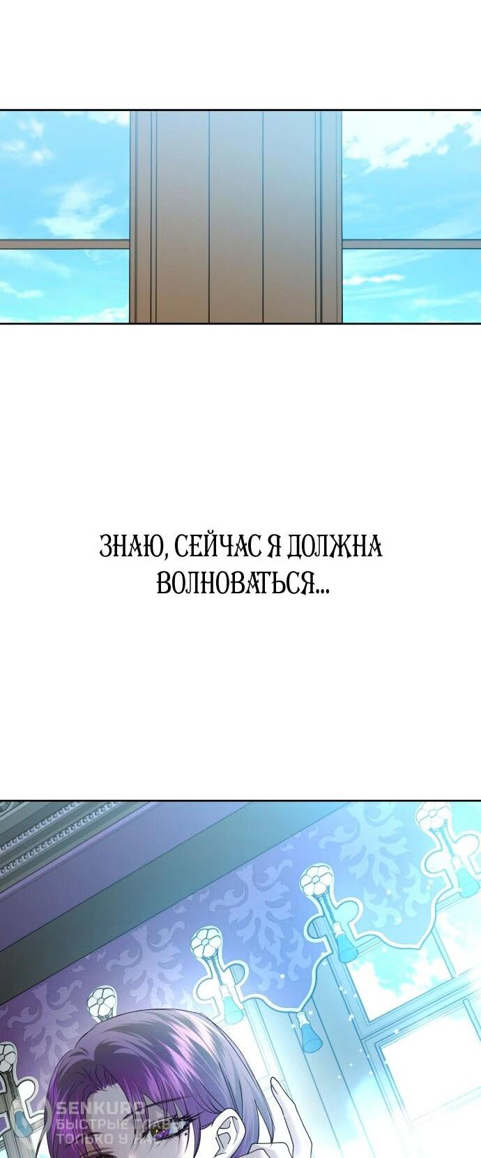 Манга Я хочу стать тобой, пускай и всего на день - Глава 172 Страница 43