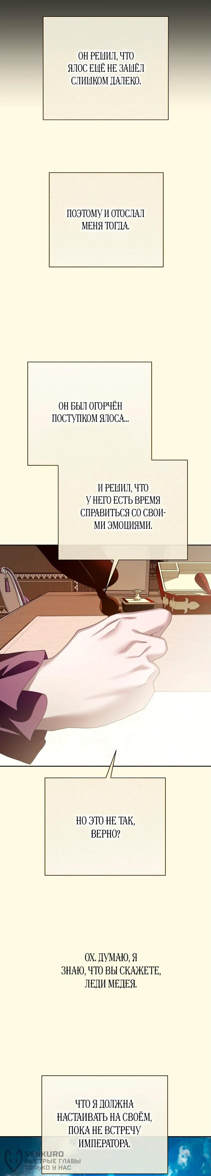 Манга Я хочу стать тобой, пускай и всего на день - Глава 172 Страница 20