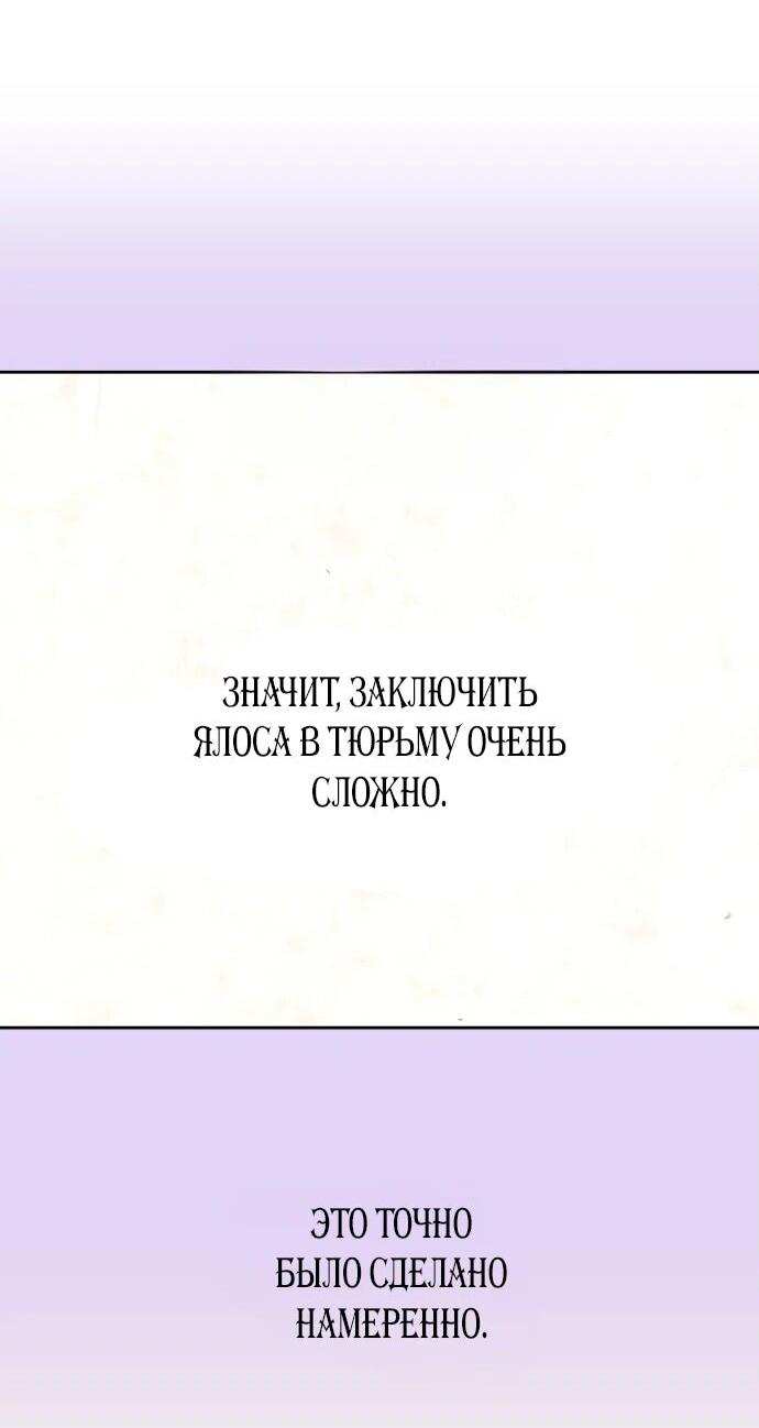 Манга Я хочу стать тобой, пускай и всего на день - Глава 172 Страница 14