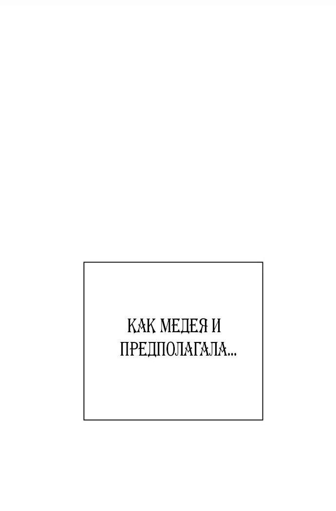 Манга Я хочу стать тобой, пускай и всего на день - Глава 172 Страница 71