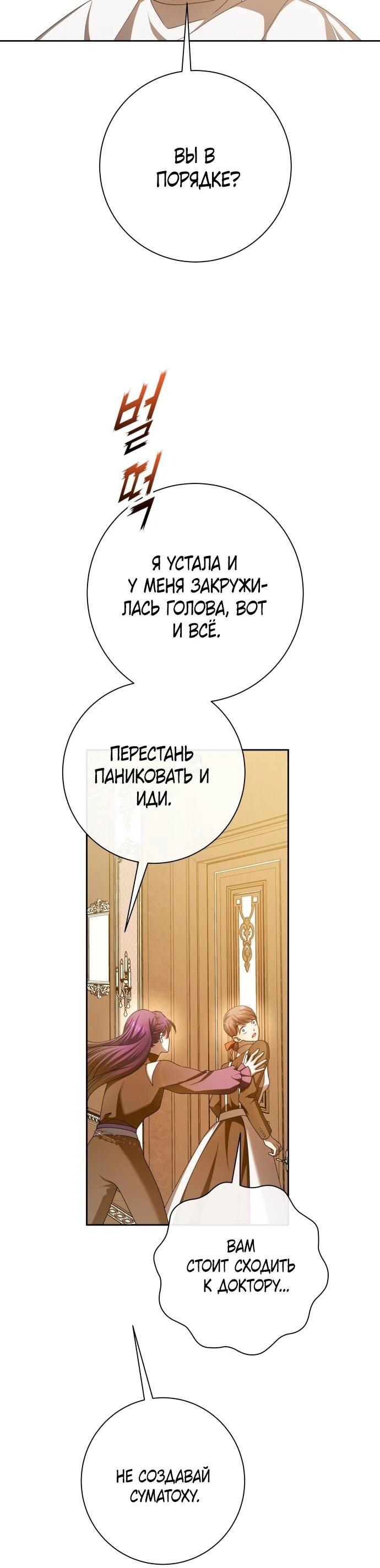 Манга Я хочу стать тобой, пускай и всего на день - Глава 171 Страница 63