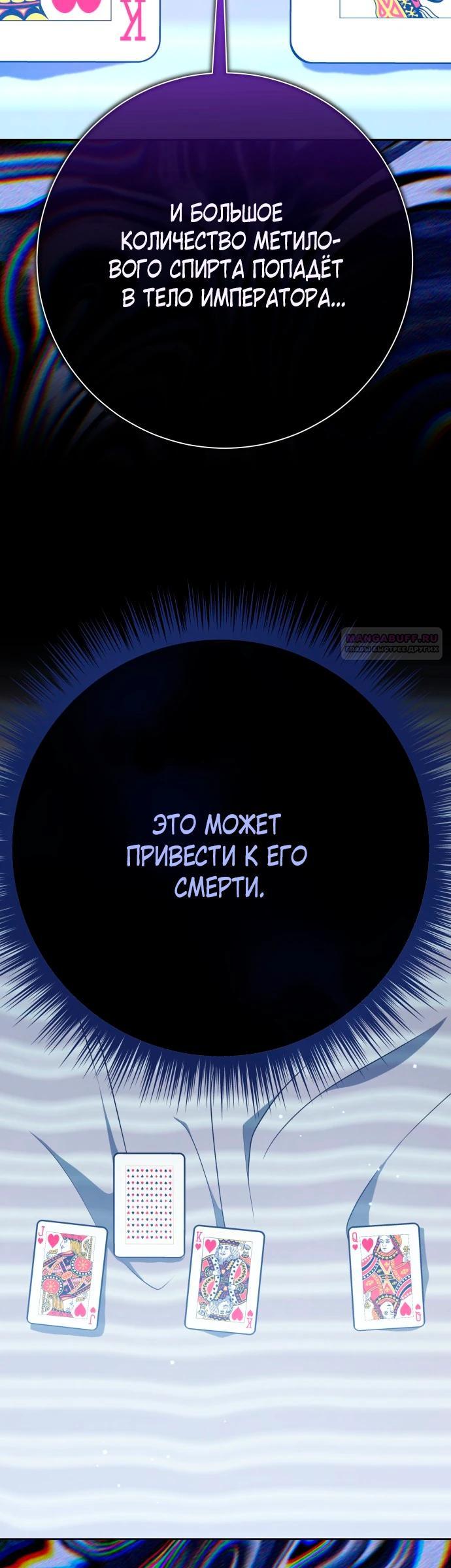 Манга Я хочу стать тобой, пускай и всего на день - Глава 178 Страница 18