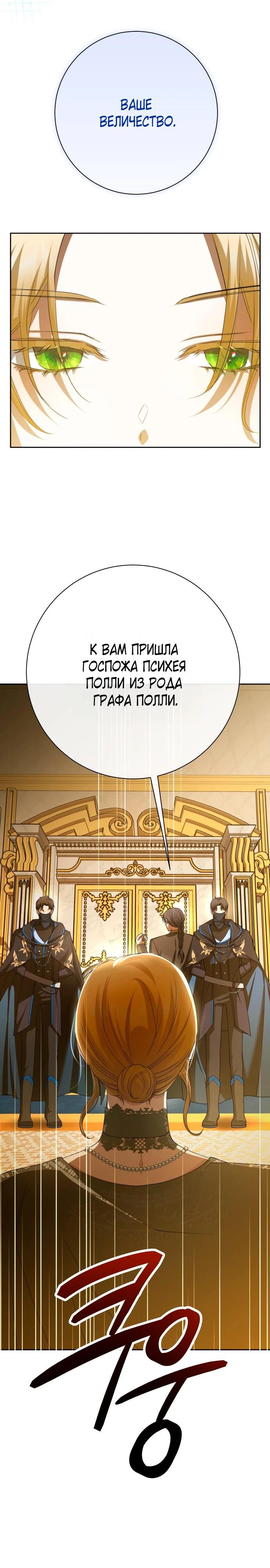 Манга Я хочу стать тобой, пускай и всего на день - Глава 178 Страница 39