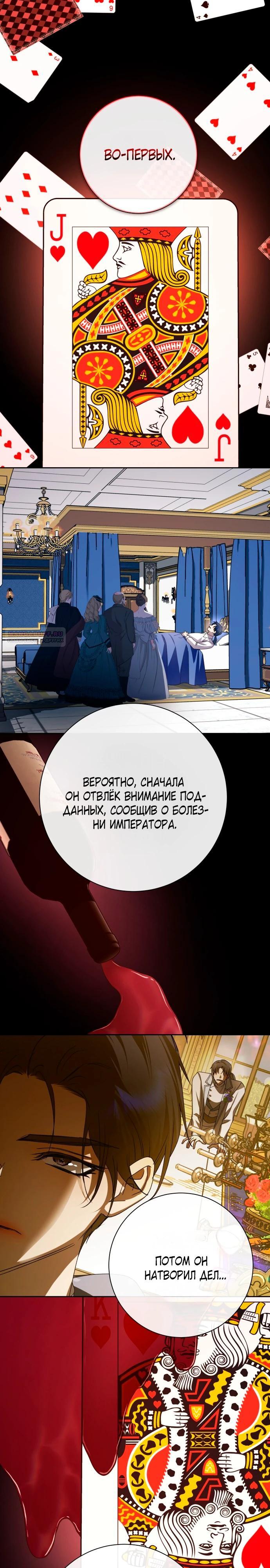 Манга Я хочу стать тобой, пускай и всего на день - Глава 178 Страница 14