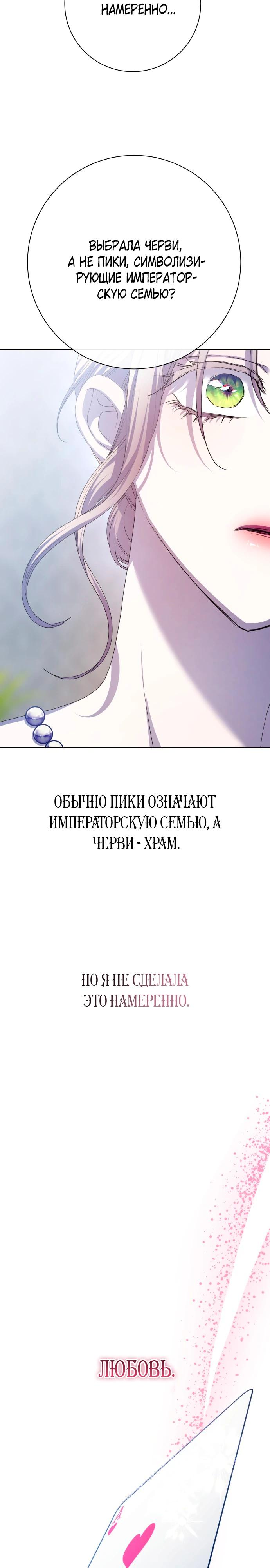 Манга Я хочу стать тобой, пускай и всего на день - Глава 178 Страница 21