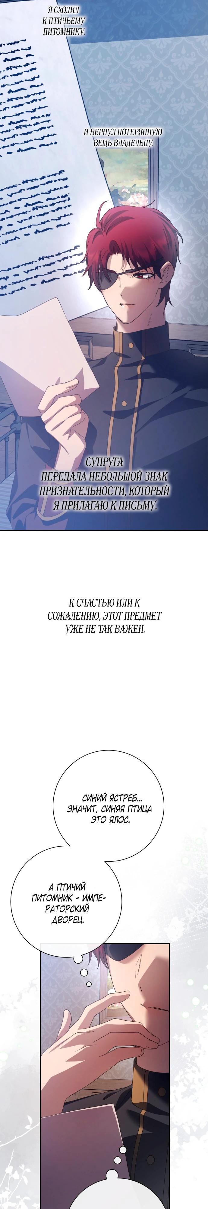 Манга Я хочу стать тобой, пускай и всего на день - Глава 177 Страница 35