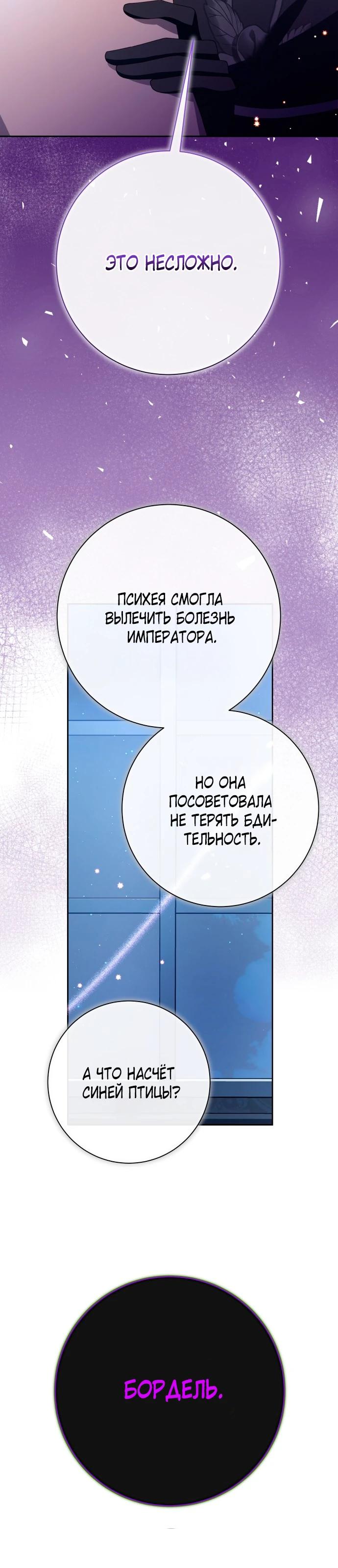Манга Я хочу стать тобой, пускай и всего на день - Глава 177 Страница 48