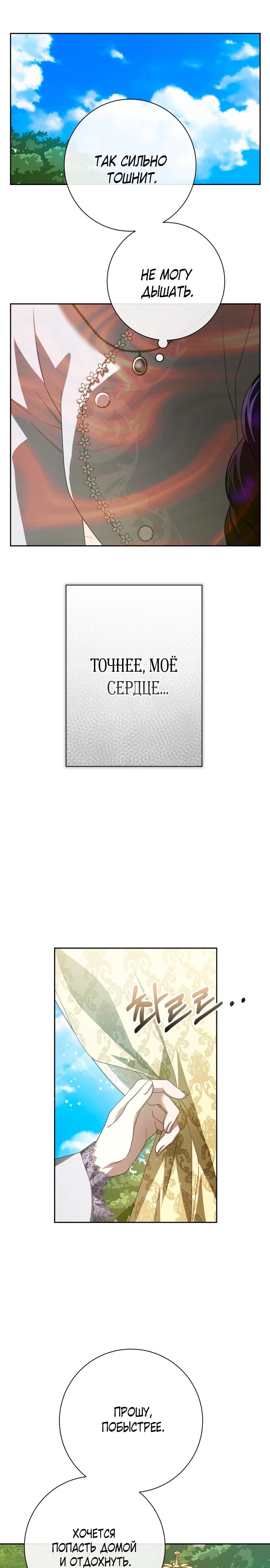 Манга Я хочу стать тобой, пускай и всего на день - Глава 176 Страница 17