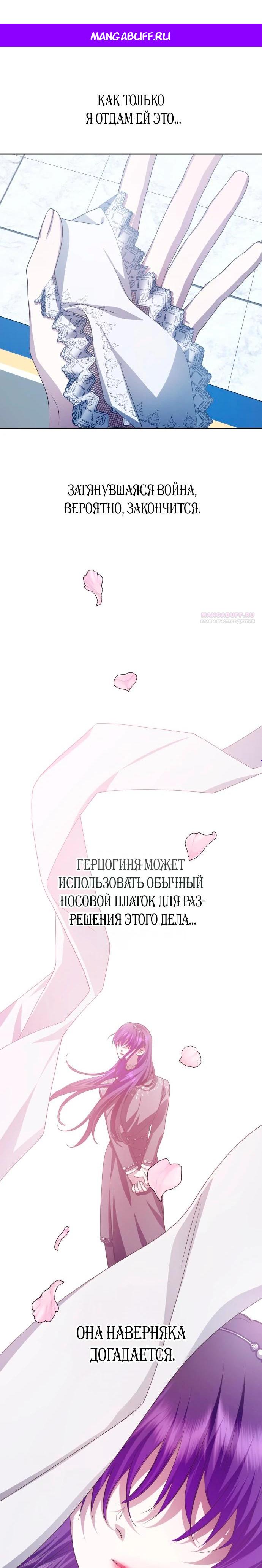 Манга Я хочу стать тобой, пускай и всего на день - Глава 176 Страница 1