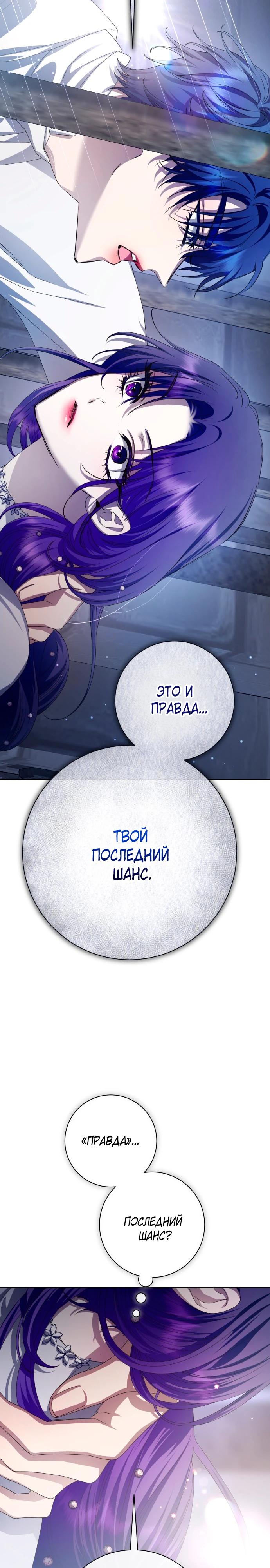 Манга Я хочу стать тобой, пускай и всего на день - Глава 176 Страница 8