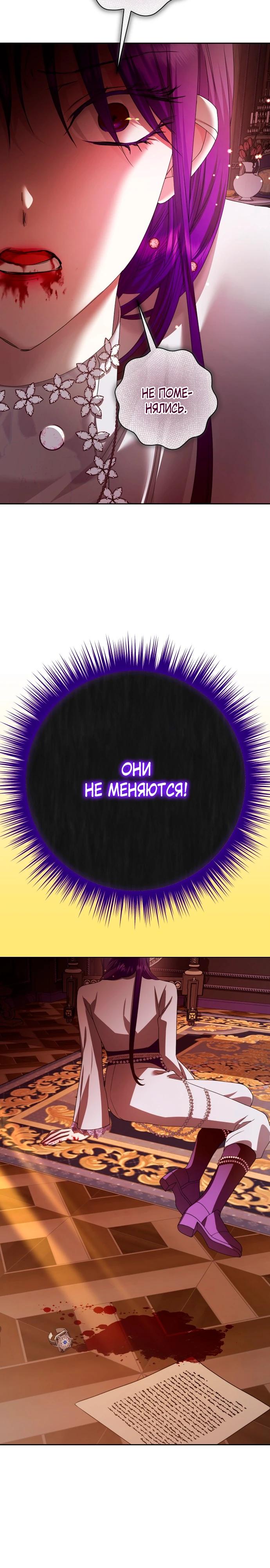 Манга Я хочу стать тобой, пускай и всего на день - Глава 176 Страница 32