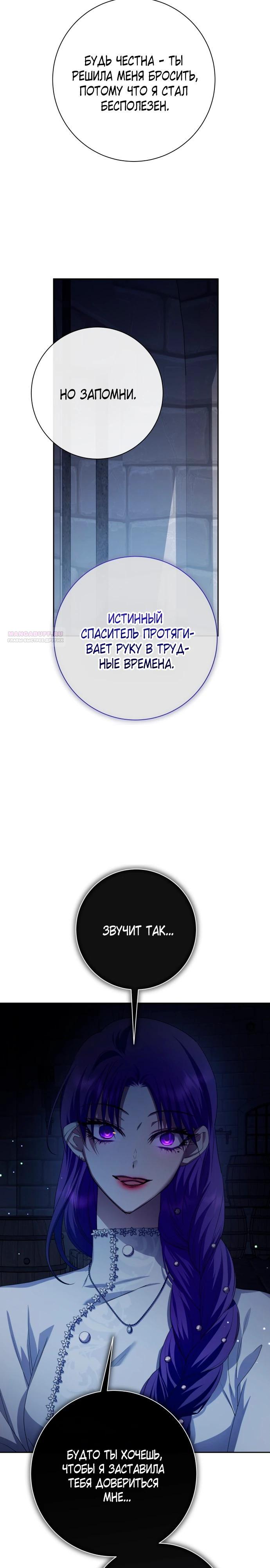 Манга Я хочу стать тобой, пускай и всего на день - Глава 176 Страница 6