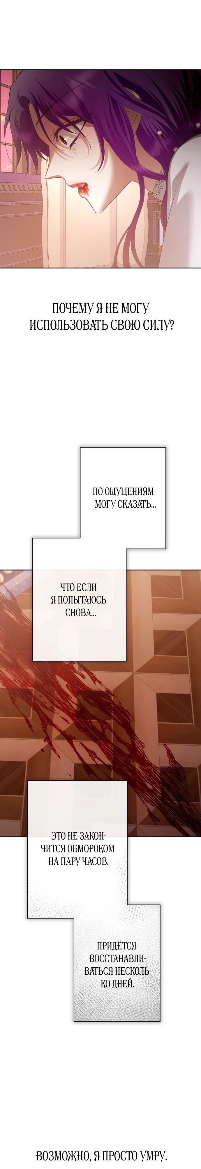 Манга Я хочу стать тобой, пускай и всего на день - Глава 176 Страница 35