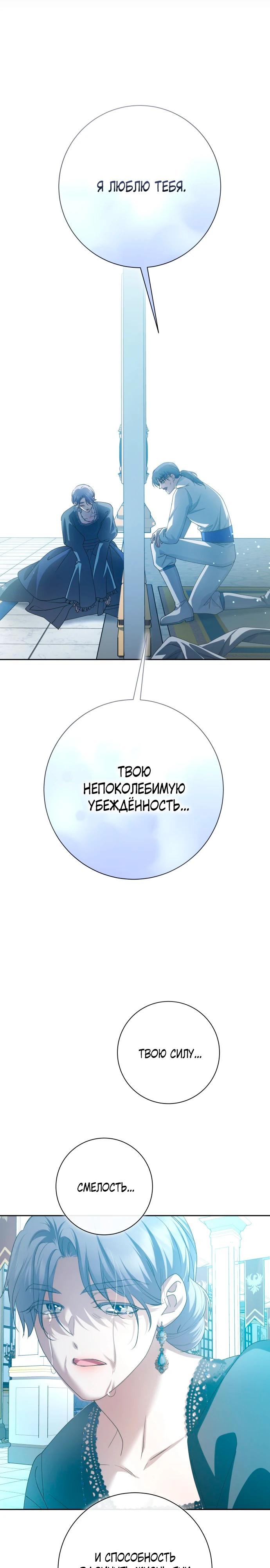 Манга Я хочу стать тобой, пускай и всего на день - Глава 175 Страница 33