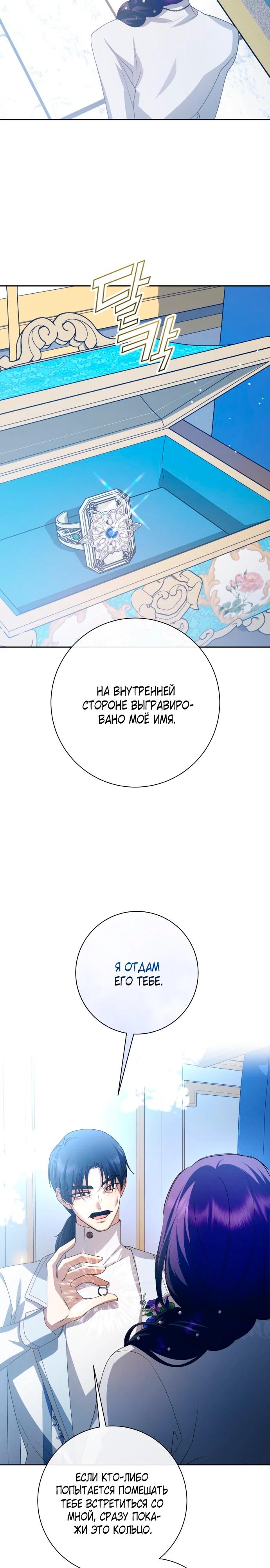 Манга Я хочу стать тобой, пускай и всего на день - Глава 175 Страница 13