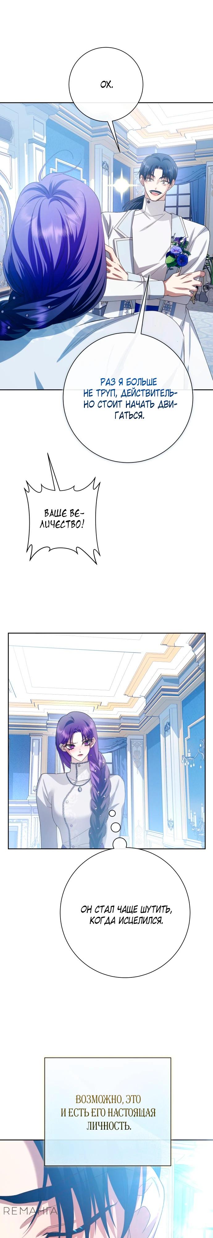 Манга Я хочу стать тобой, пускай и всего на день - Глава 175 Страница 18