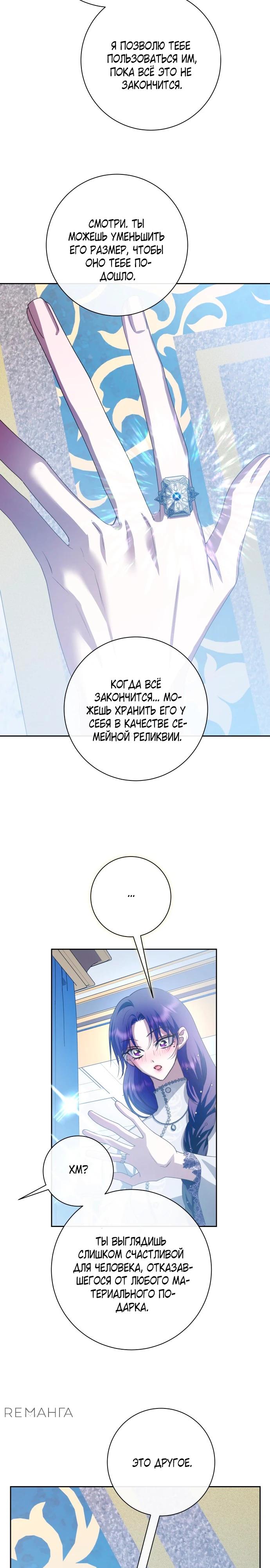 Манга Я хочу стать тобой, пускай и всего на день - Глава 175 Страница 14