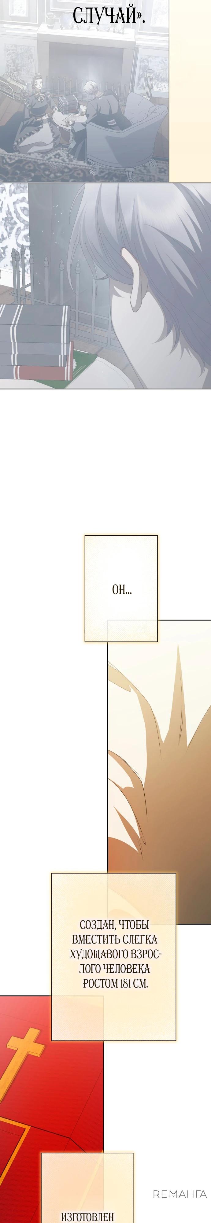 Манга Я хочу стать тобой, пускай и всего на день - Глава 175 Страница 45