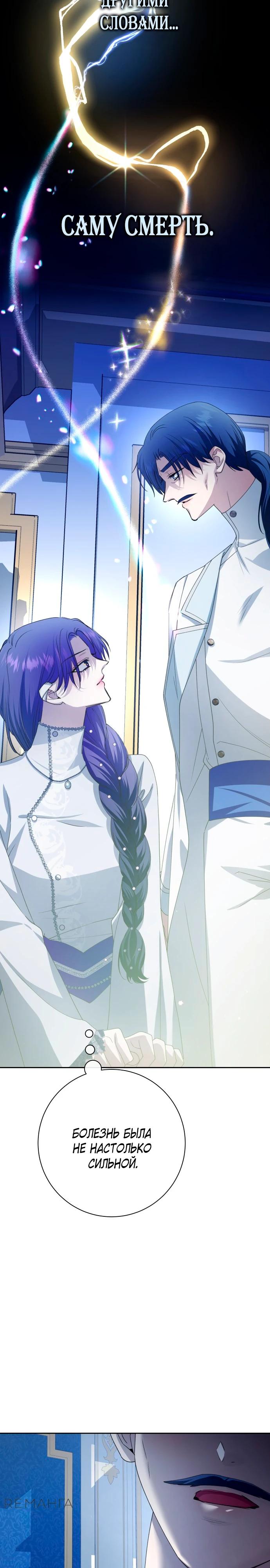 Манга Я хочу стать тобой, пускай и всего на день - Глава 175 Страница 3