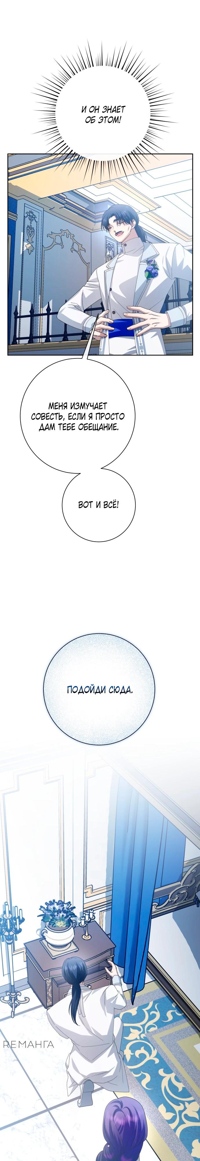 Манга Я хочу стать тобой, пускай и всего на день - Глава 175 Страница 12