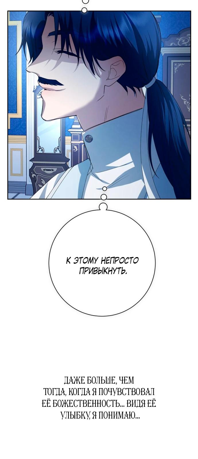 Манга Я хочу стать тобой, пускай и всего на день - Глава 175 Страница 16