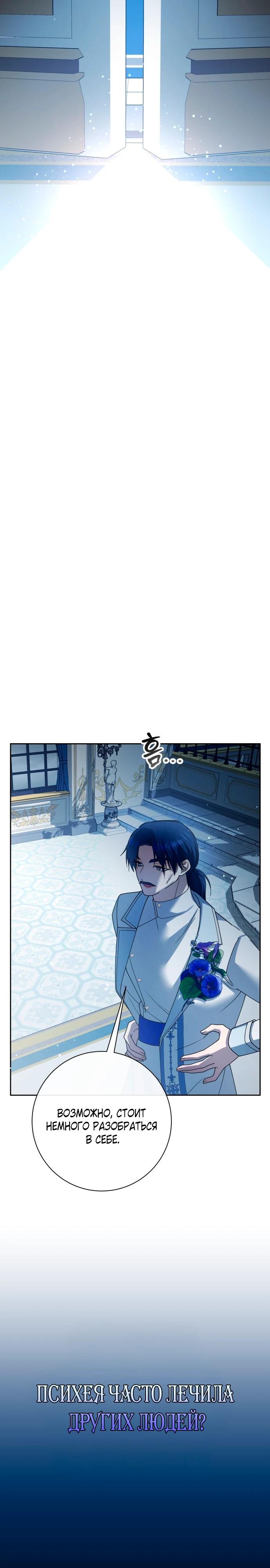 Манга Я хочу стать тобой, пускай и всего на день - Глава 175 Страница 24