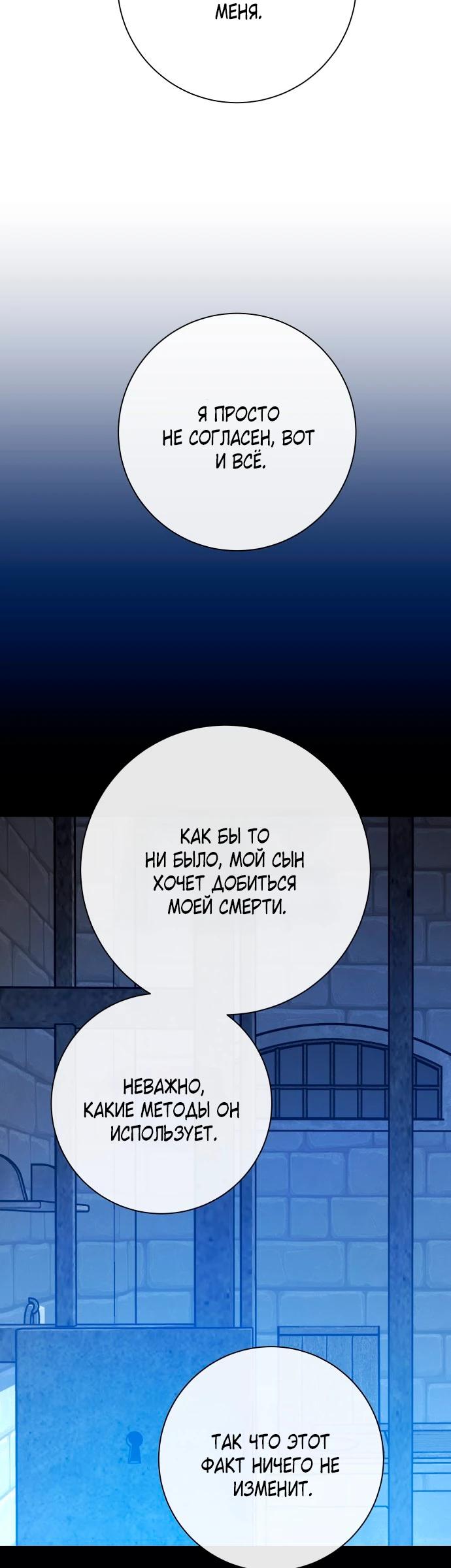 Манга Я хочу стать тобой, пускай и всего на день - Глава 175 Страница 6