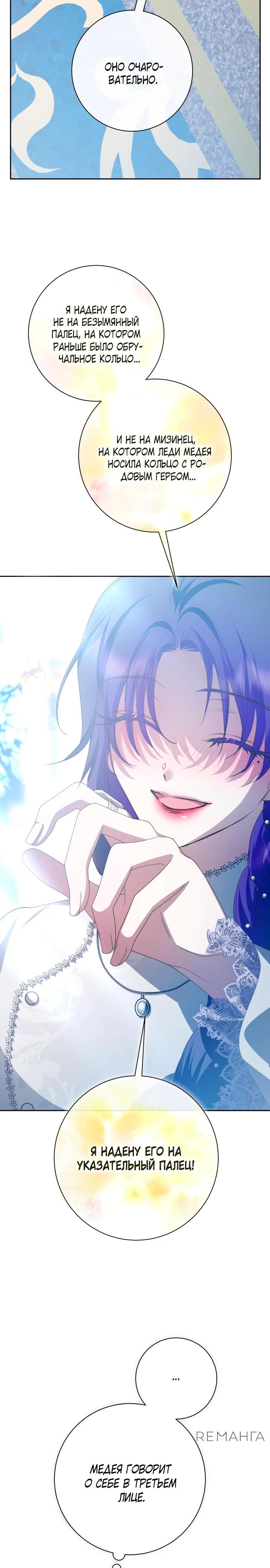 Манга Я хочу стать тобой, пускай и всего на день - Глава 175 Страница 15