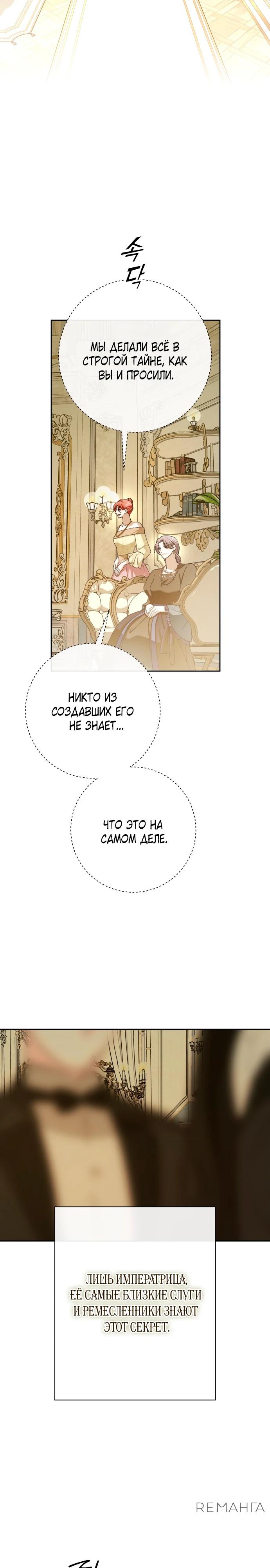 Манга Я хочу стать тобой, пускай и всего на день - Глава 175 Страница 40