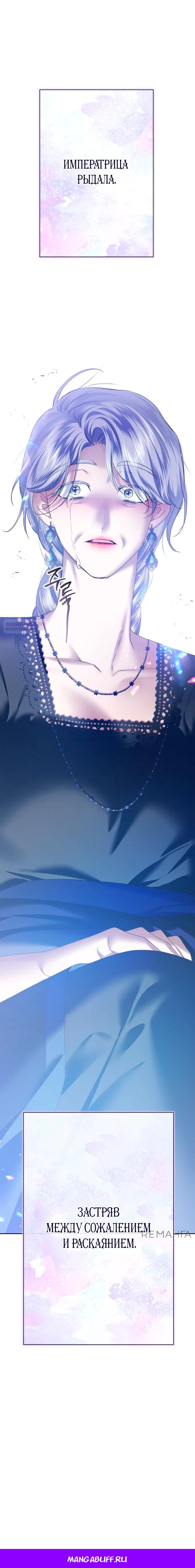 Манга Я хочу стать тобой, пускай и всего на день - Глава 175 Страница 47