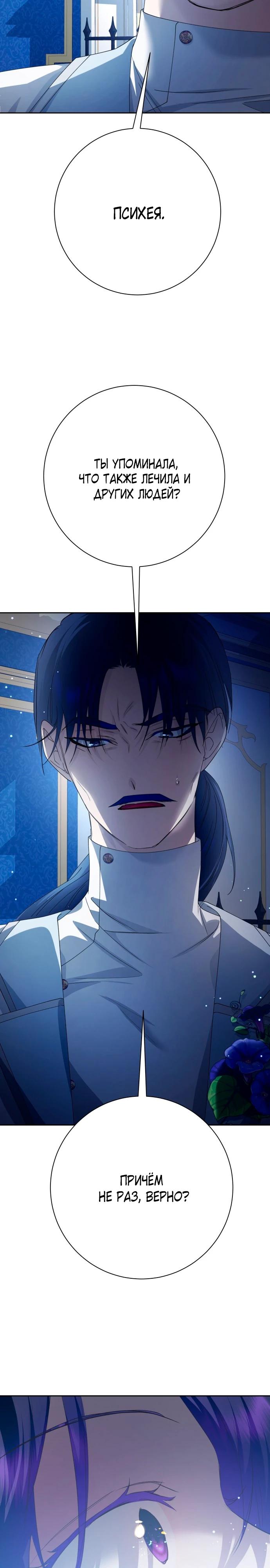 Манга Я хочу стать тобой, пускай и всего на день - Глава 175 Страница 4