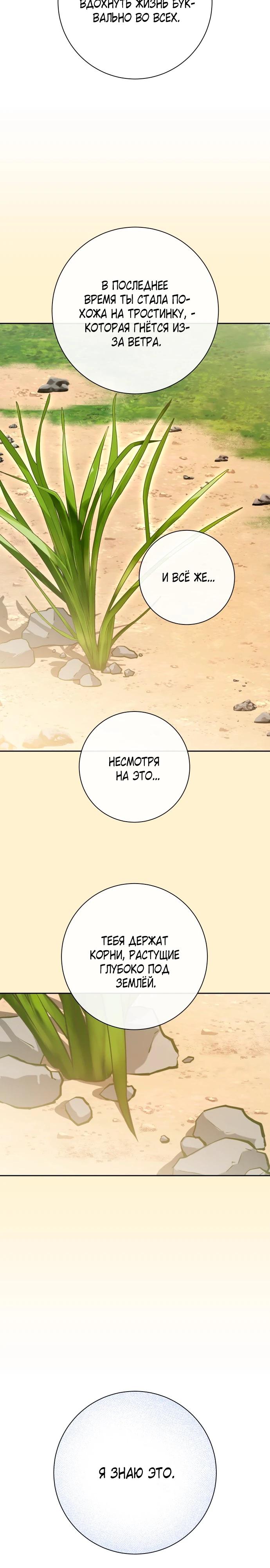 Манга Я хочу стать тобой, пускай и всего на день - Глава 175 Страница 34