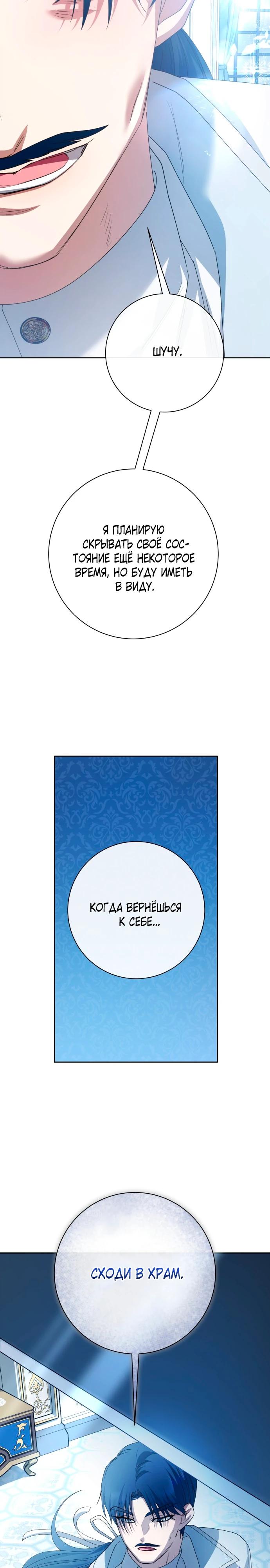 Манга Я хочу стать тобой, пускай и всего на день - Глава 175 Страница 19