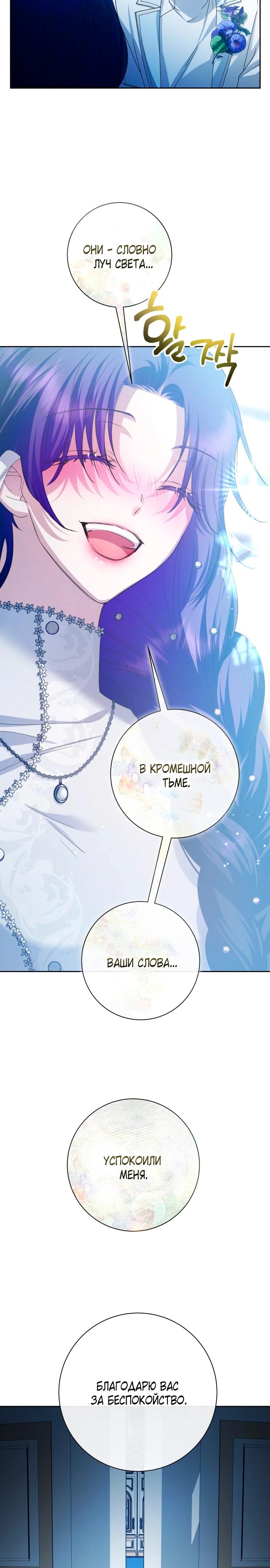 Манга Я хочу стать тобой, пускай и всего на день - Глава 175 Страница 23