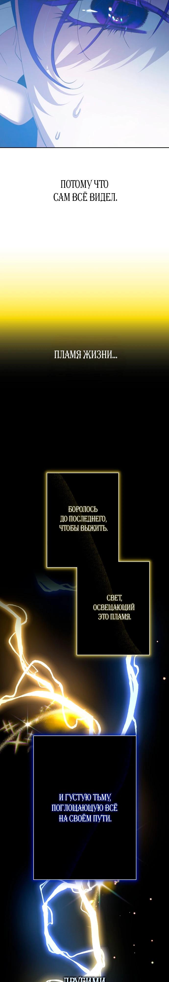 Манга Я хочу стать тобой, пускай и всего на день - Глава 175 Страница 2