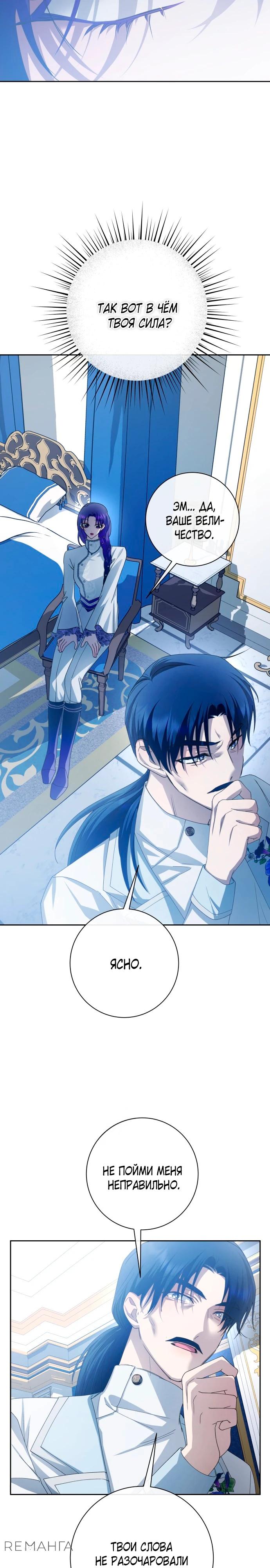 Манга Я хочу стать тобой, пускай и всего на день - Глава 175 Страница 5