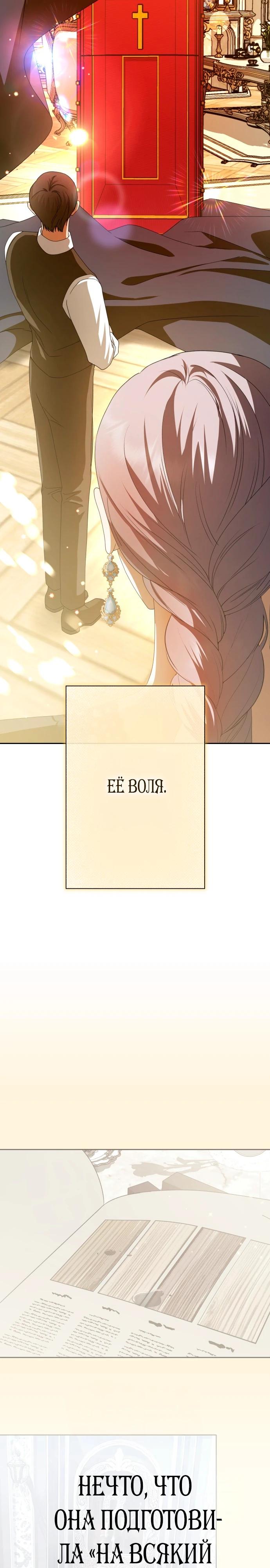 Манга Я хочу стать тобой, пускай и всего на день - Глава 175 Страница 44