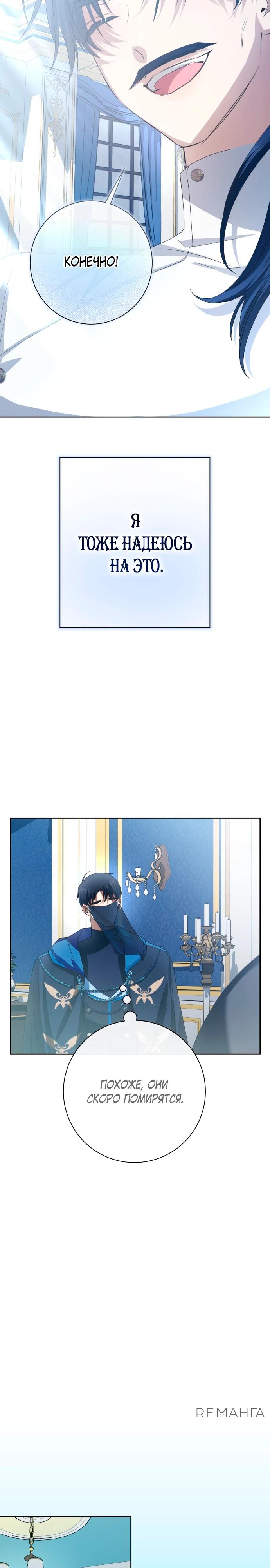 Манга Я хочу стать тобой, пускай и всего на день - Глава 175 Страница 36